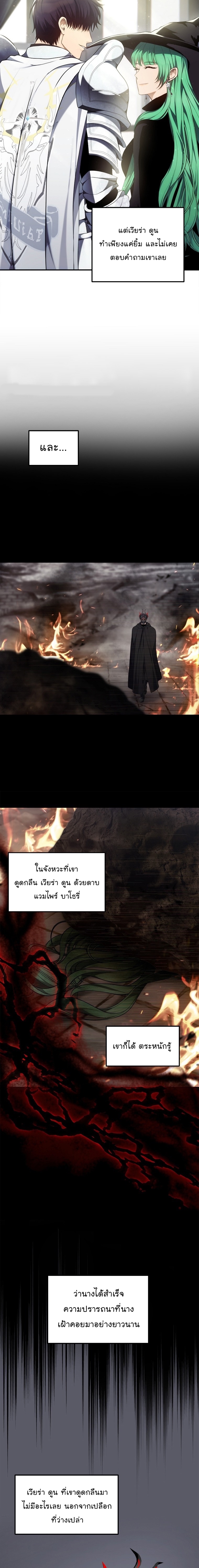 MAnga Manhwa I Ranker 161 (4)